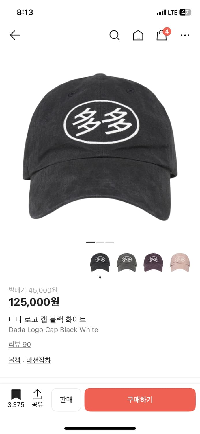 다다 모자 상품이미지1