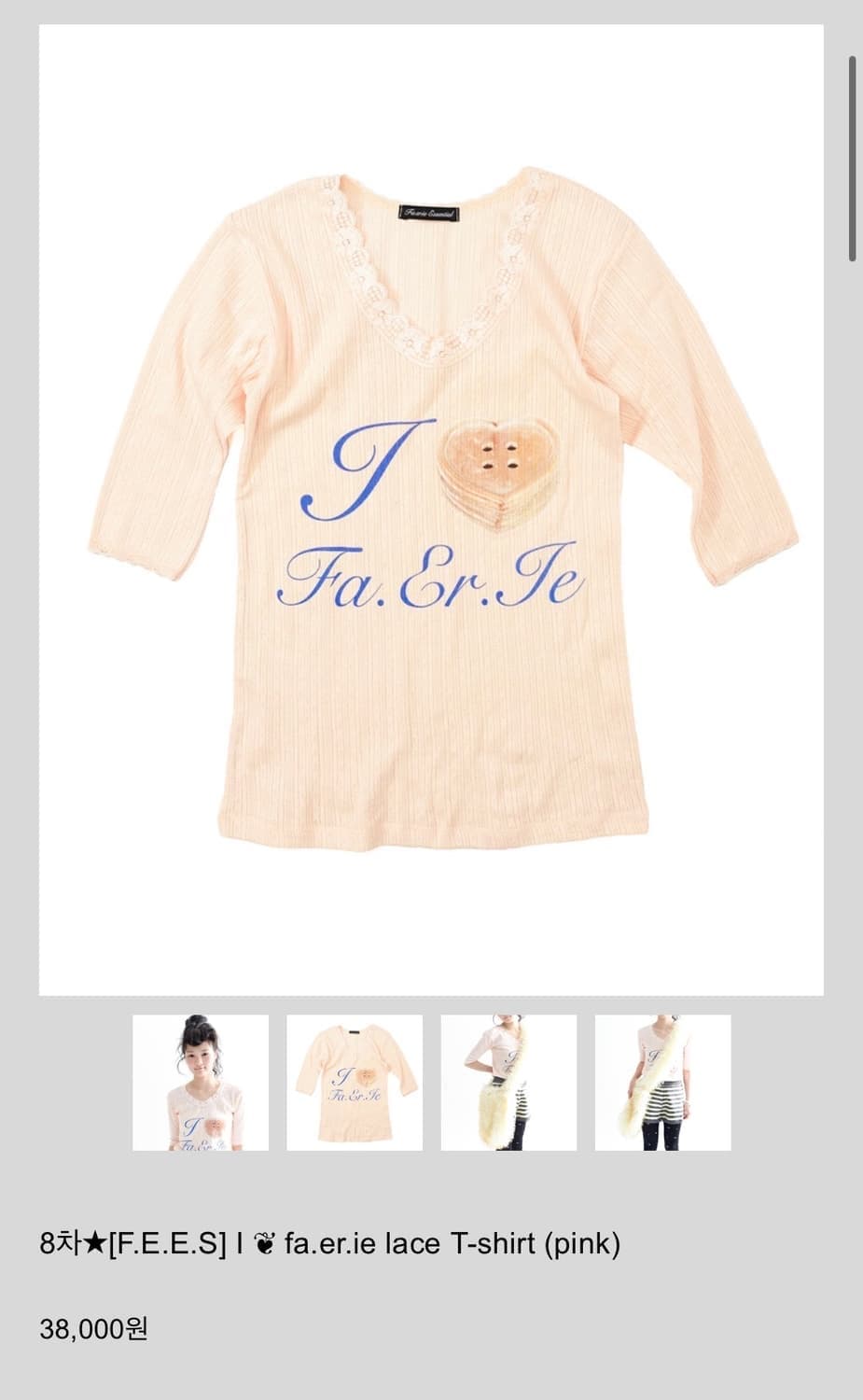 Shopfaerie 샵페어리 레이스 티셔츠 핑크 상품이미지2