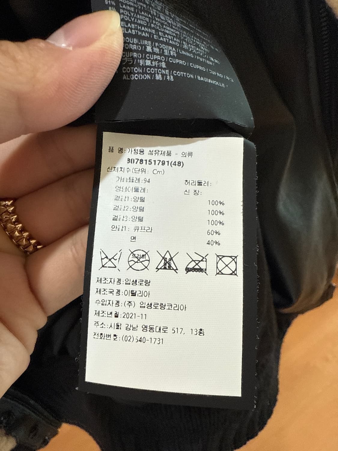 울 시어링 자켓 상품이미지5