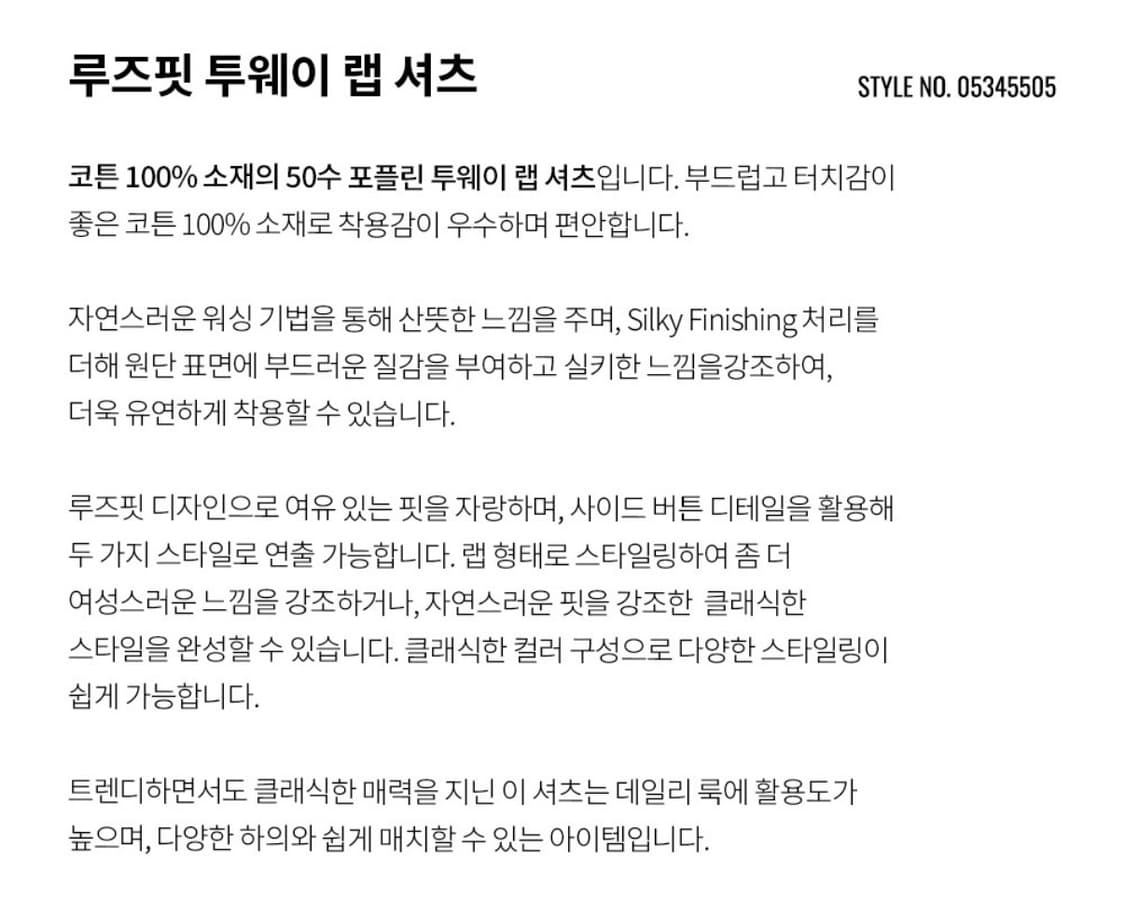 지오다노 루즈핏 투웨이 랩 셔츠 (S) 상품이미지8