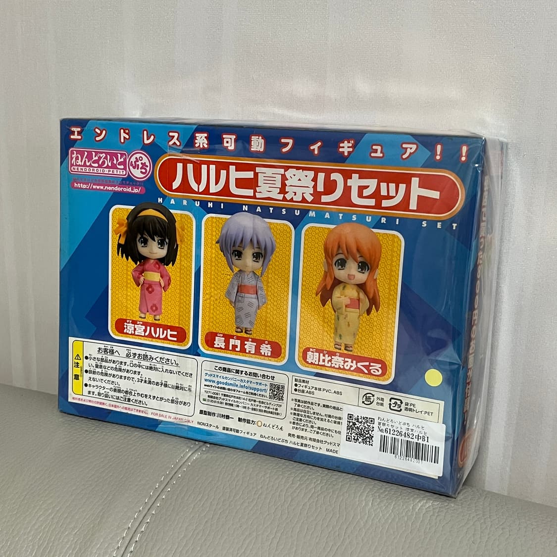 스즈미야 하루히 넨도로이드 푸치 넨도푸치 상품이미지2