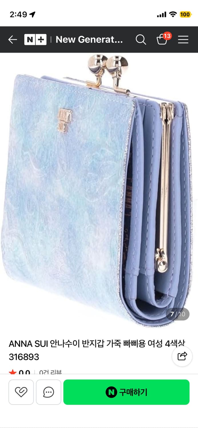 안나수이 하늘색 가죽 반지갑 상품이미지4