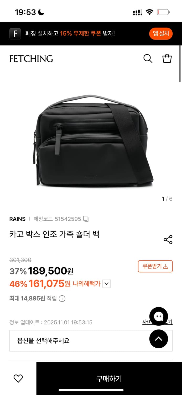 레인즈 카고박스 숄더백 블랙 상품이미지4