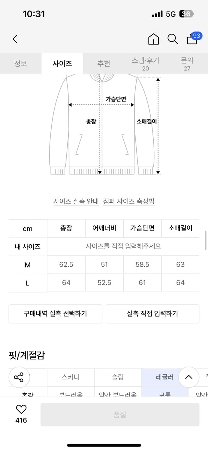 서피스에디션 코듀로이 스터디 자켓 브라운 M 상품이미지4