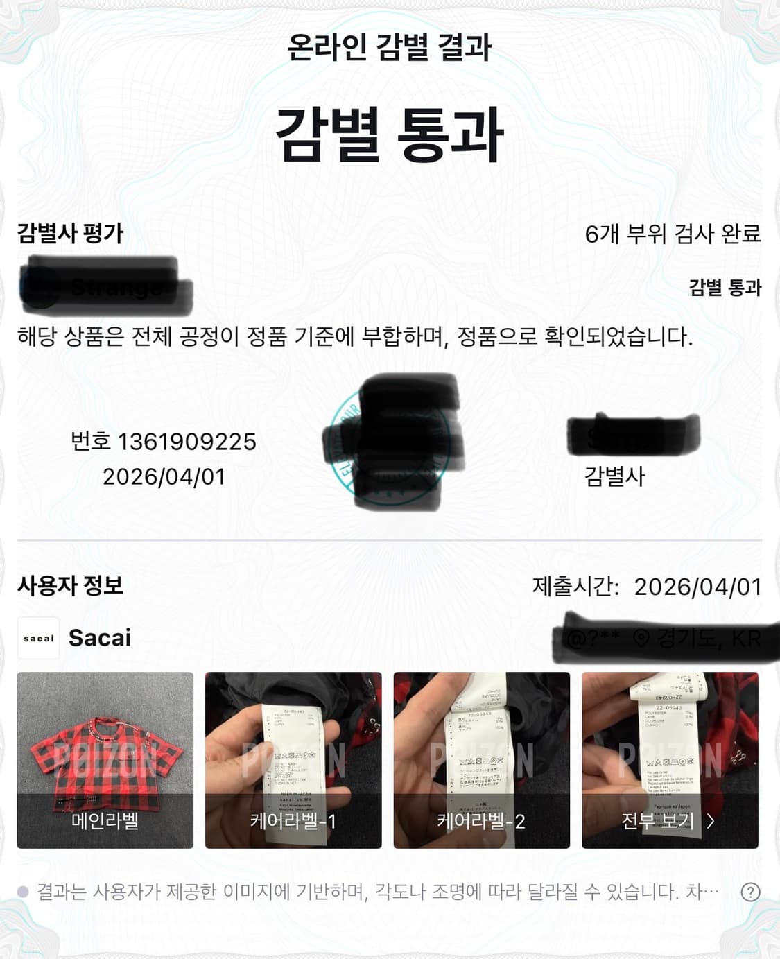 sacai 사카이 22ss 버팔로 체크 프린트 핀 디테일 탑 상품이미지9