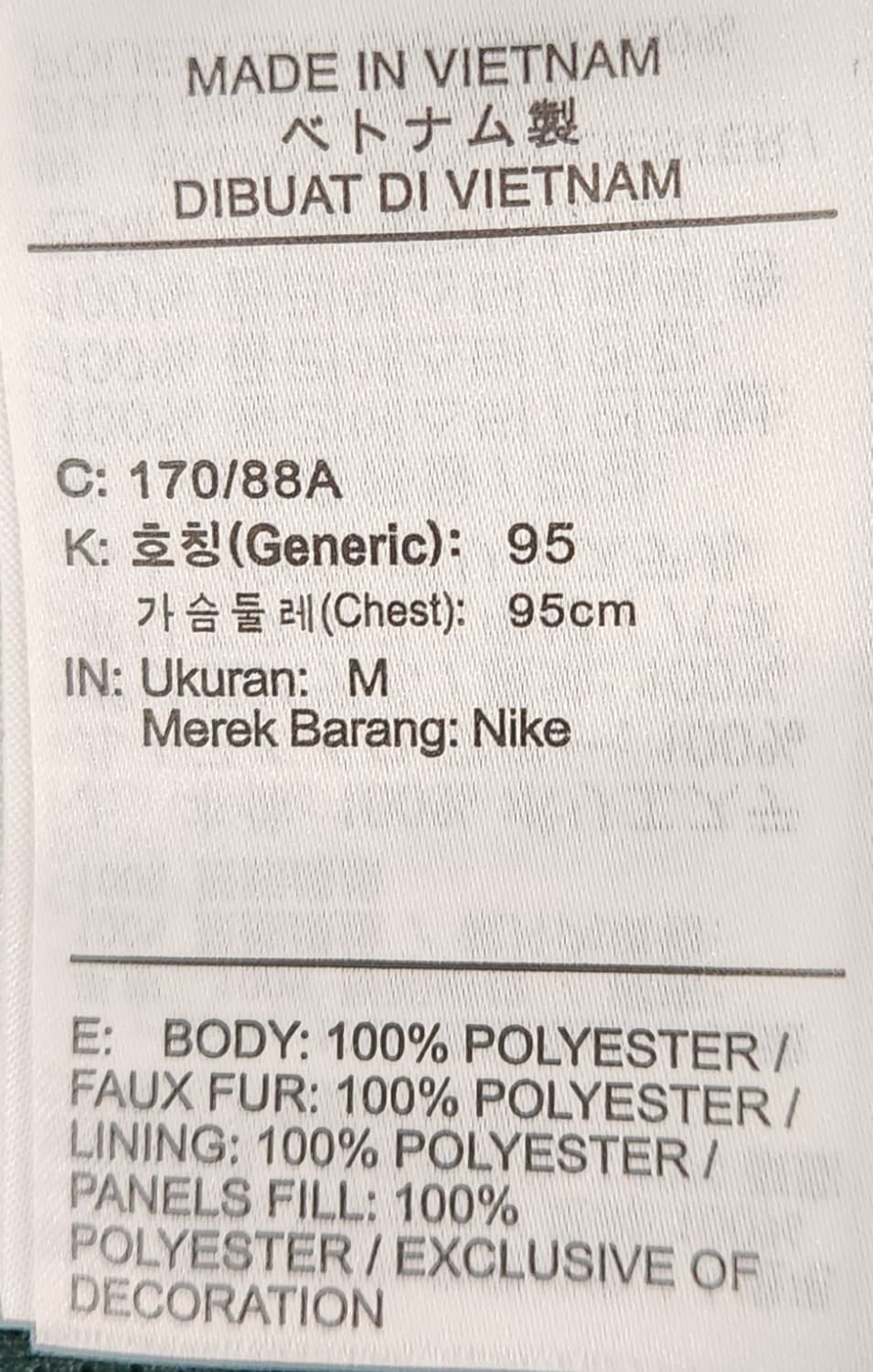 나이키 새상품 퀼팅 플리스 M 상품이미지5