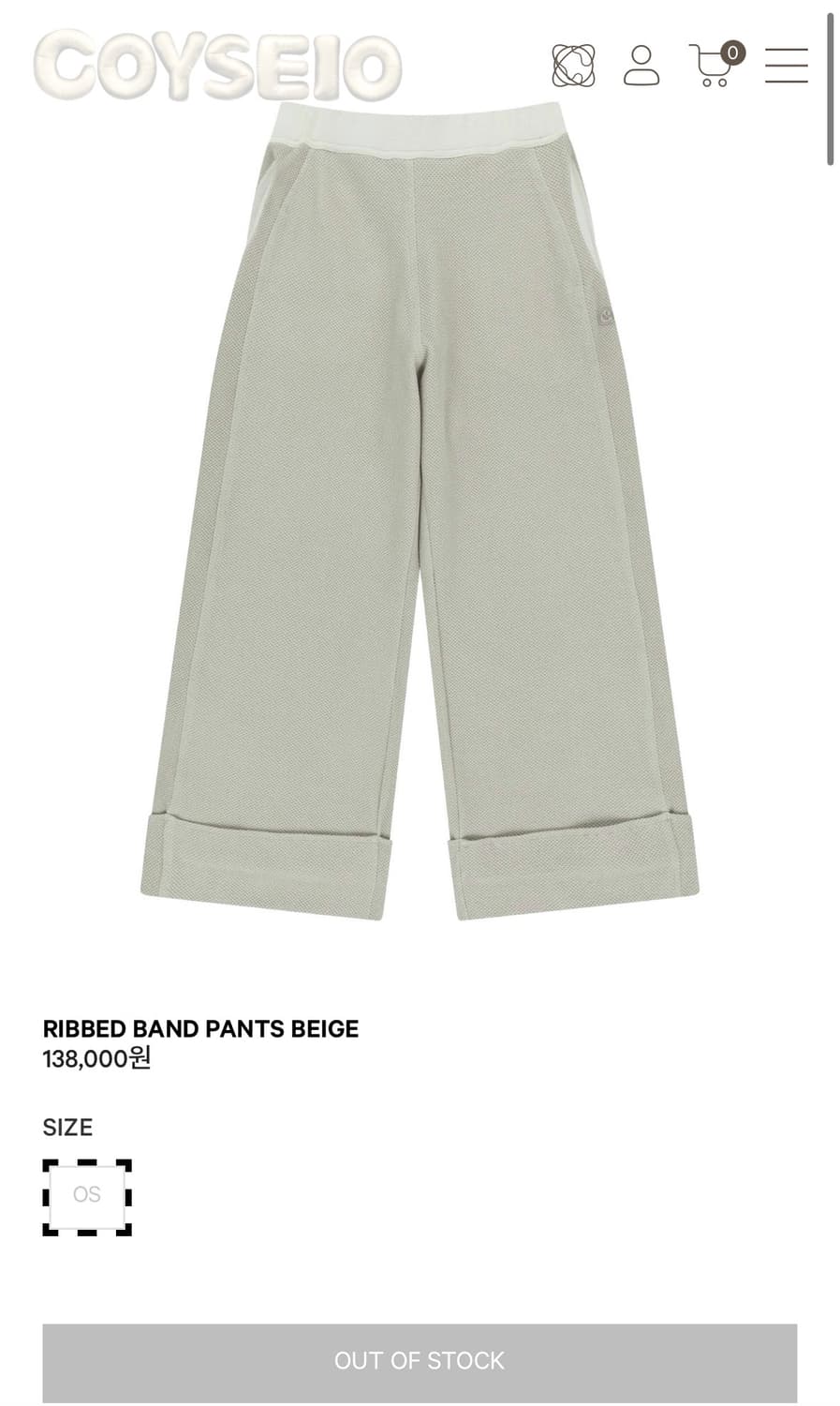 (서지수착용 ) 코이세이오 팬츠 베이지 RIBBED BAND PANTS 상품이미지1