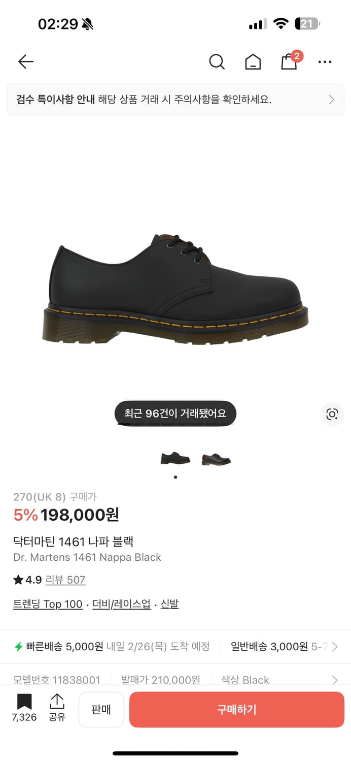 닥터마틴 1461 블랙 270 상품이미지1