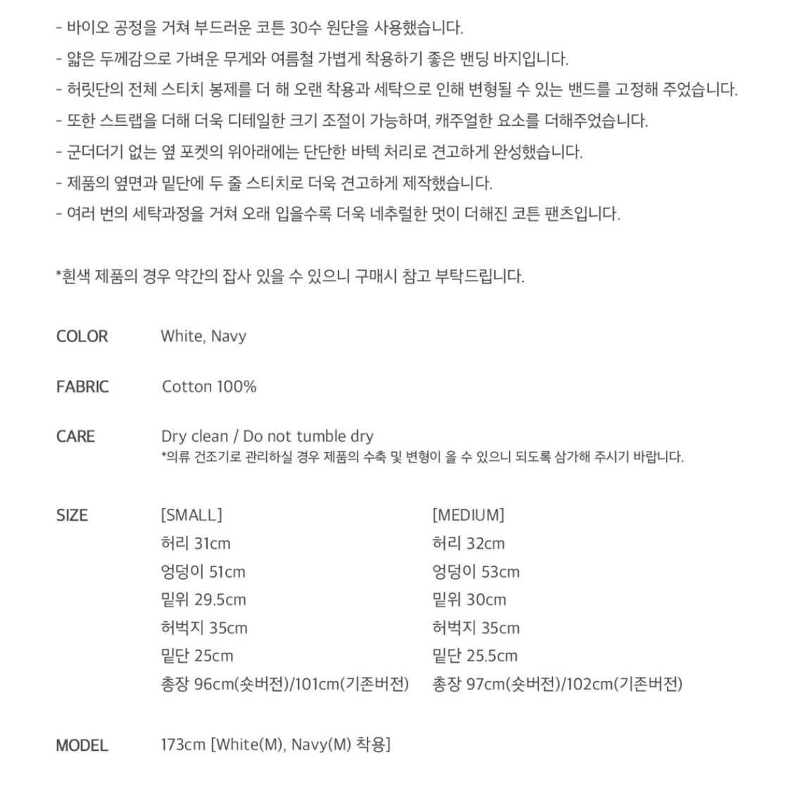 유라고 comfort string pants 상품이미지3