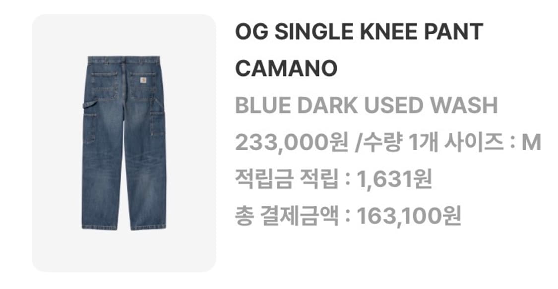 칼하트 싱글니 데님팬츠 og M 상품이미지4