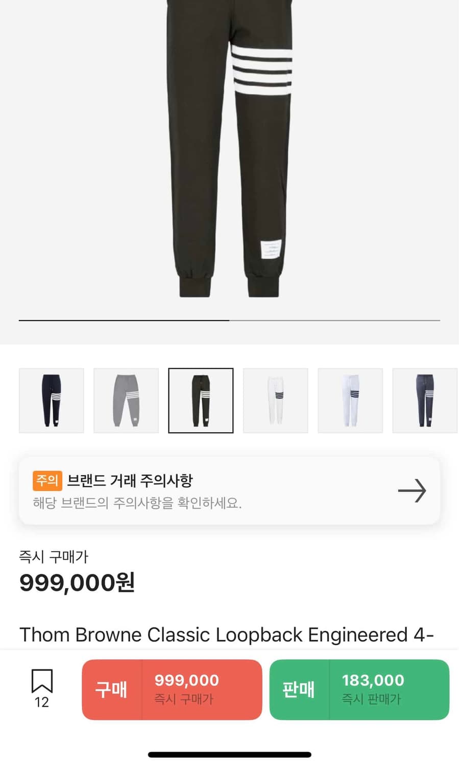 톰브라운 블랙 스웻팬츠 사이즈1 정품100% 상품이미지1