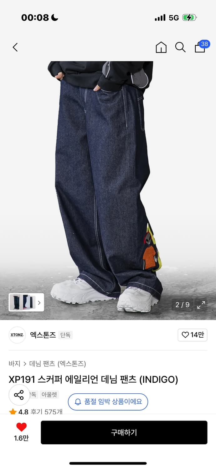 엑스톤즈 스커퍼 에일리언 데님팬츠 L 상품이미지2