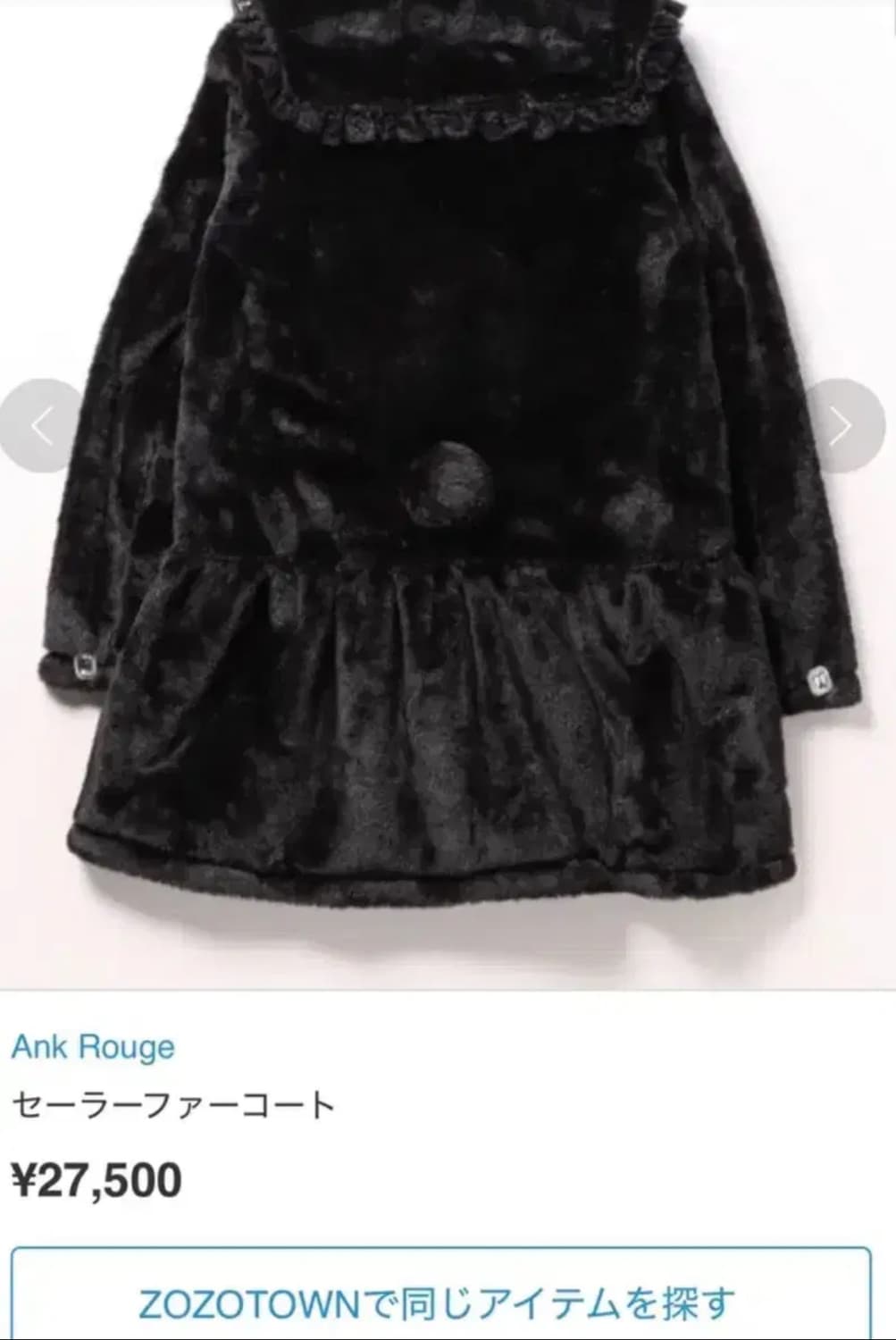 앙크루즈 블랙 퍼 코트 지뢰계 양산형 상품이미지2