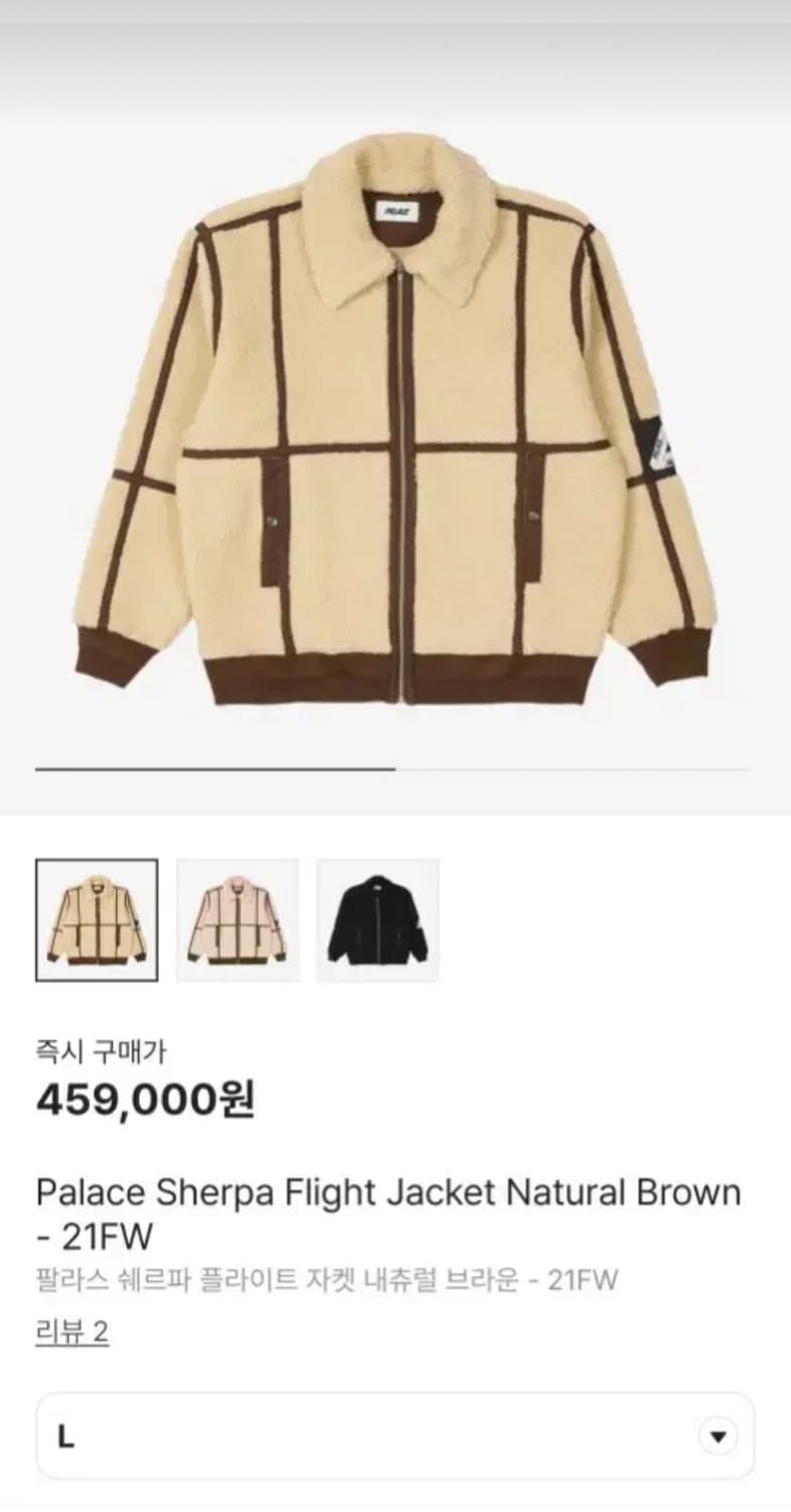팔라스후리스 쉐르파 플라이트 자켓 내추럴 브라운 L 상품이미지1