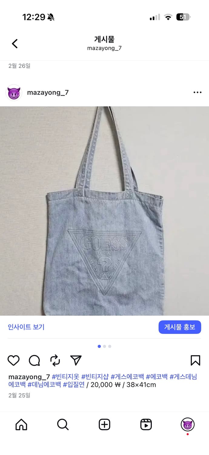 게스데님에코백 상품이미지3
