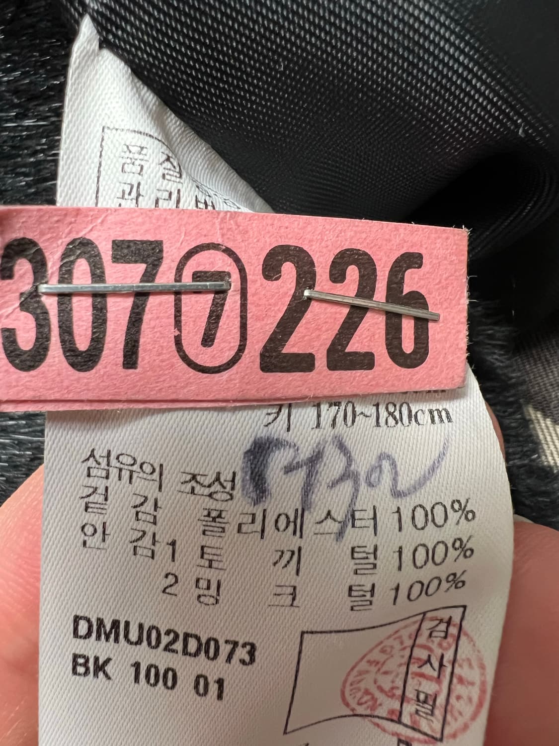 닥스 블랙 자켓 (토끼털, 밍크털 내피조끼) 상품이미지10