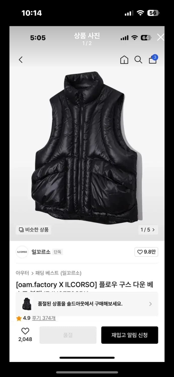 (핏 더 사이즈 추천) 일꼬르소구스다운 베스트 상품이미지1