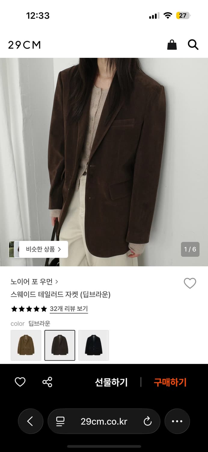 새제품/ 노이어포우먼 스웨이드 테일러드 자켓 딥브라운 상품이미지2