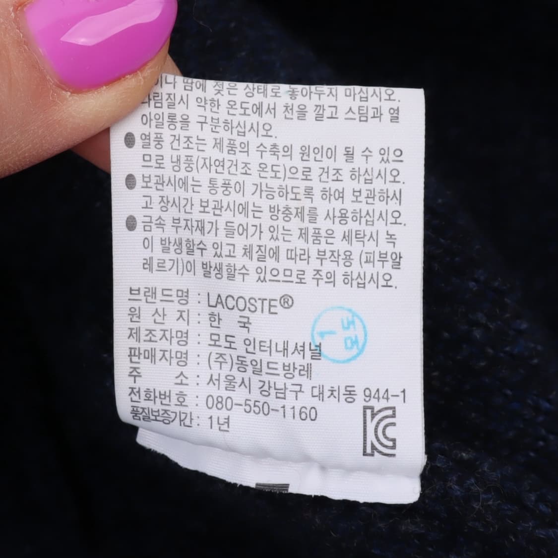 라코스테 네이비 울 롱 가디건 상품이미지10