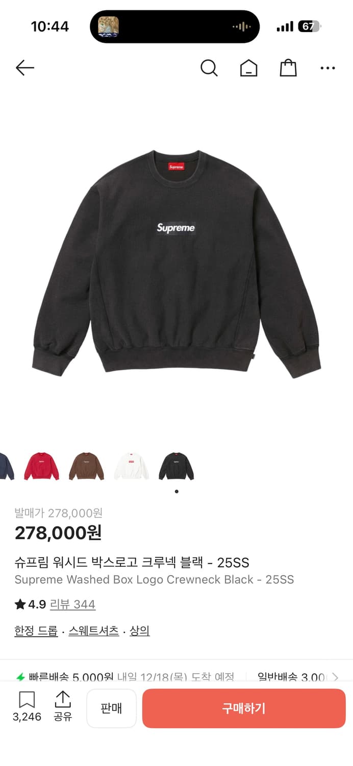 슈프림 워시드 박스로고 크루넥 블랙 - 25SS 새상품 상품이미지1