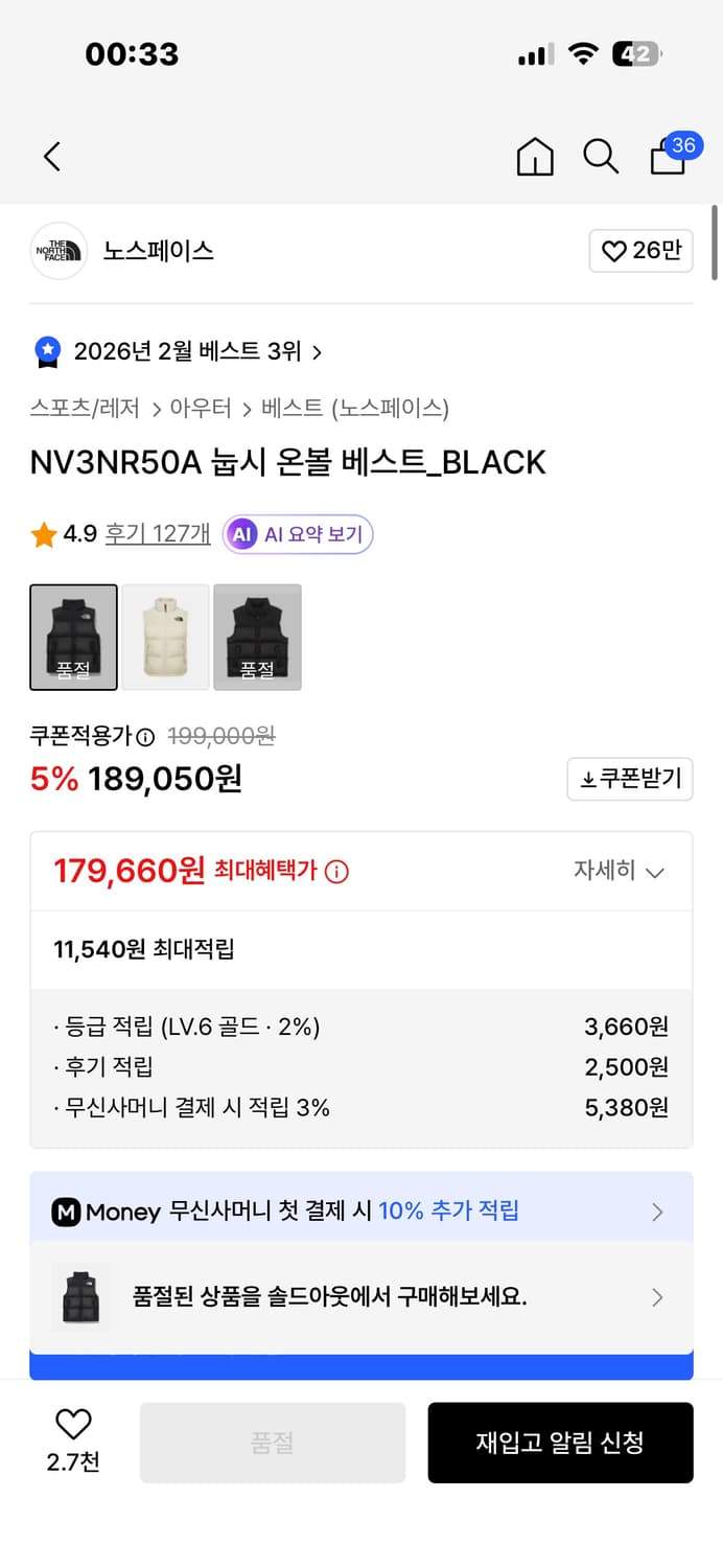 노스페이스 눕시 온볼 베스트 2xl 상품이미지5