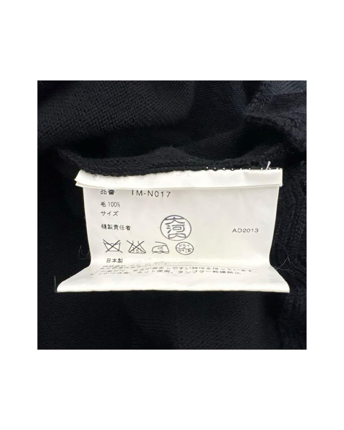 꼼데가르송 울 프릴 니트 상품이미지7