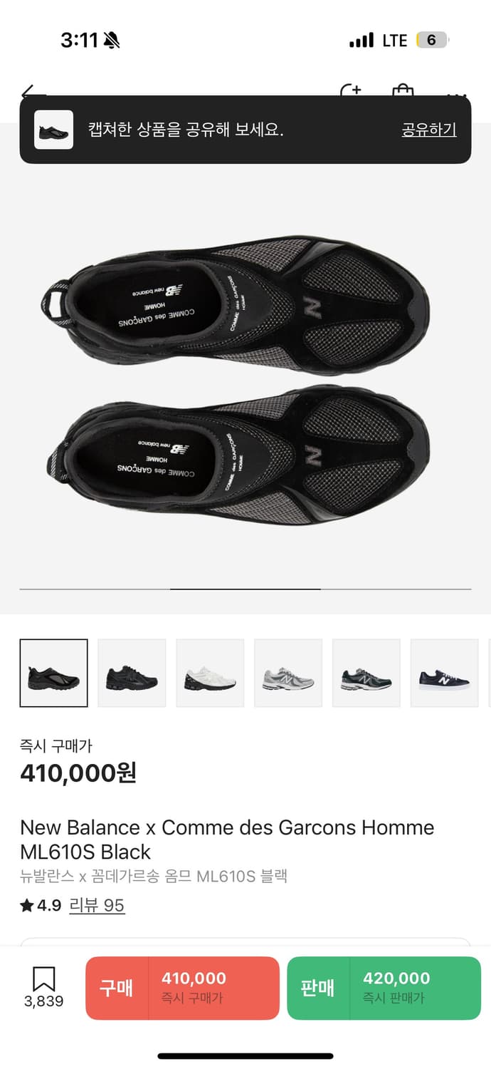 꼼데가르송 뉴발란스 610s 상품이미지2