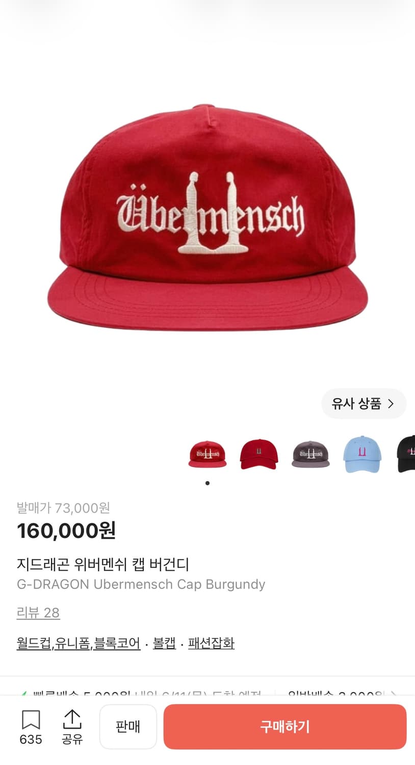 지드래곤 위버멘쉬 캡 버건디  상품이미지1