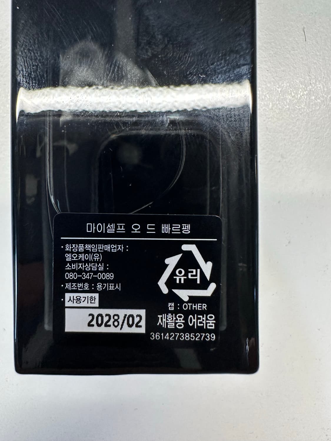 [국문택] 입생로랑 마이셀프 오 드 빠르펭 (ysl myslf edp) 상품이미지5