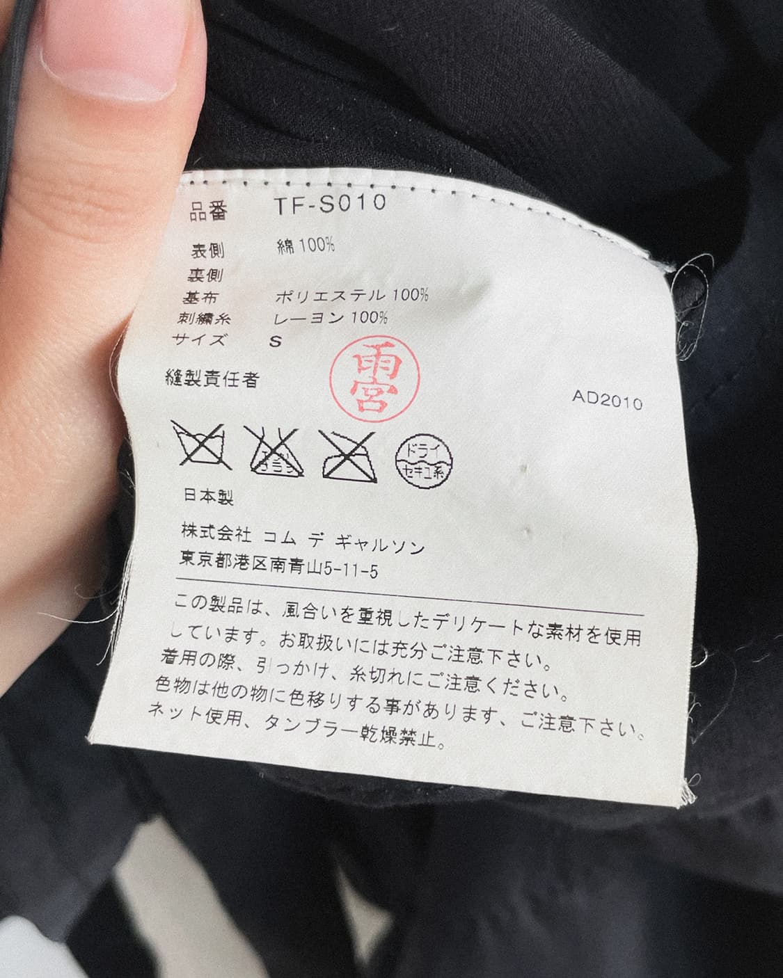 꼼데가르송 트리콧 사선 레이스 랩스커트 상품이미지8