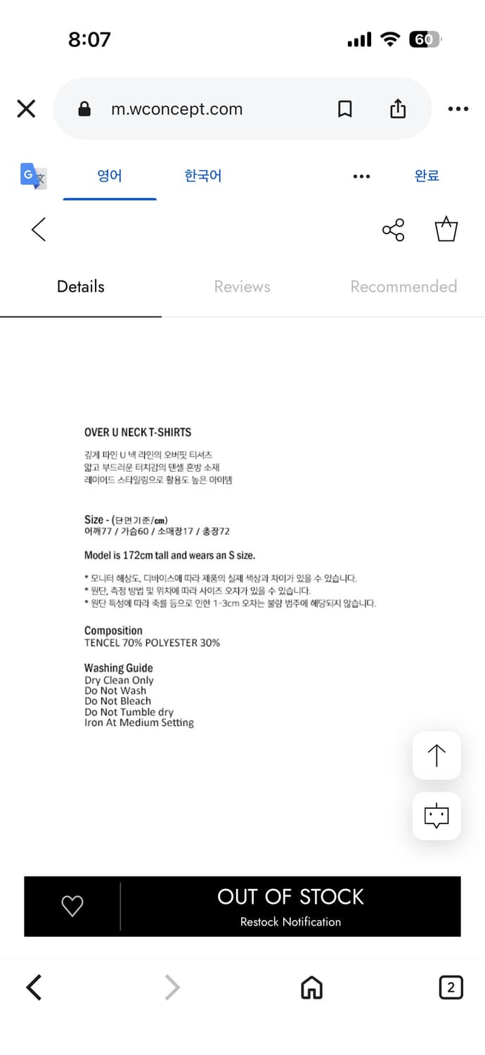 리포스 오버 U넥 티셔츠 상품이미지3