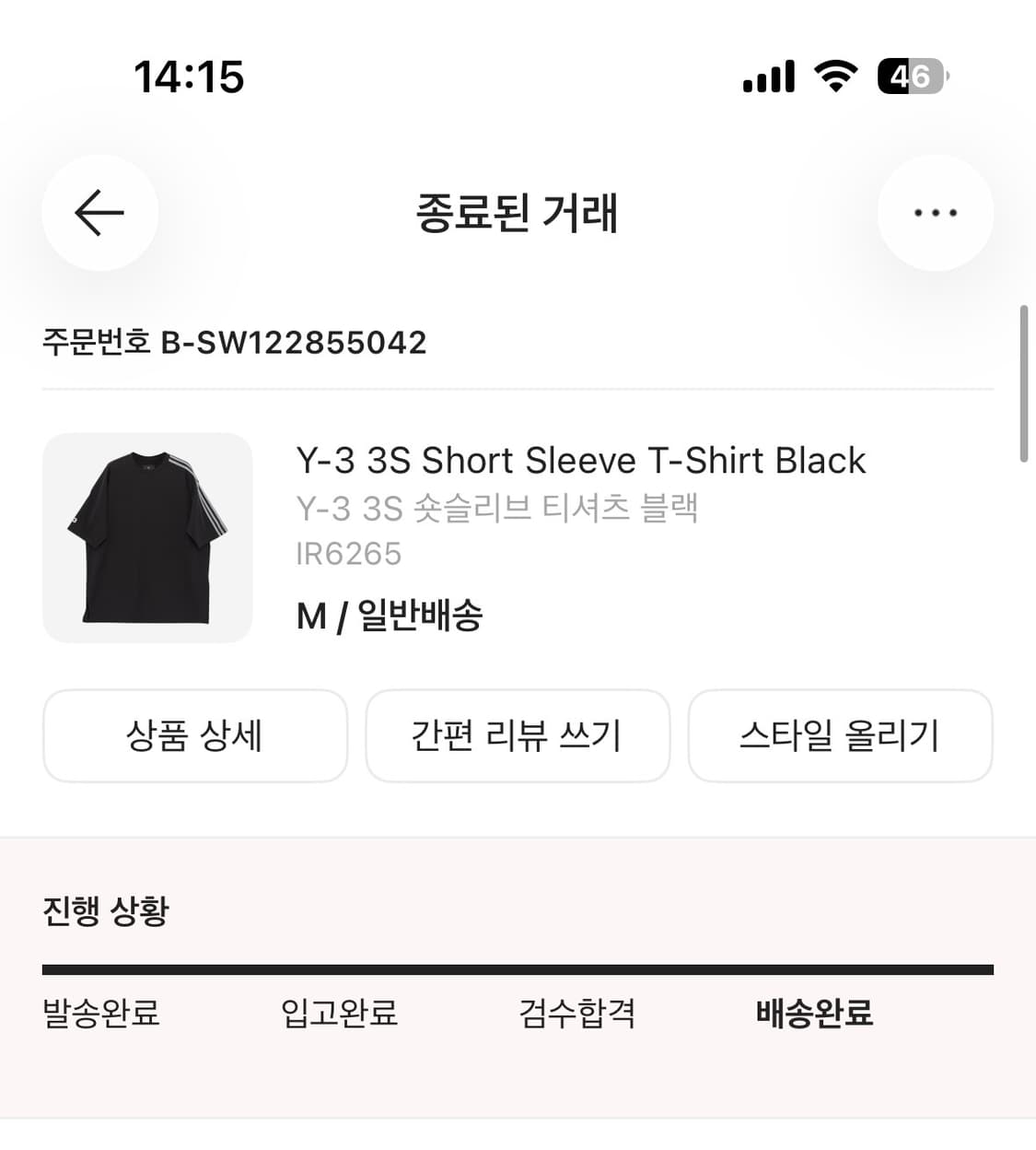 Y-3 3S 블랙 반팔 티셔츠 M 상품이미지1