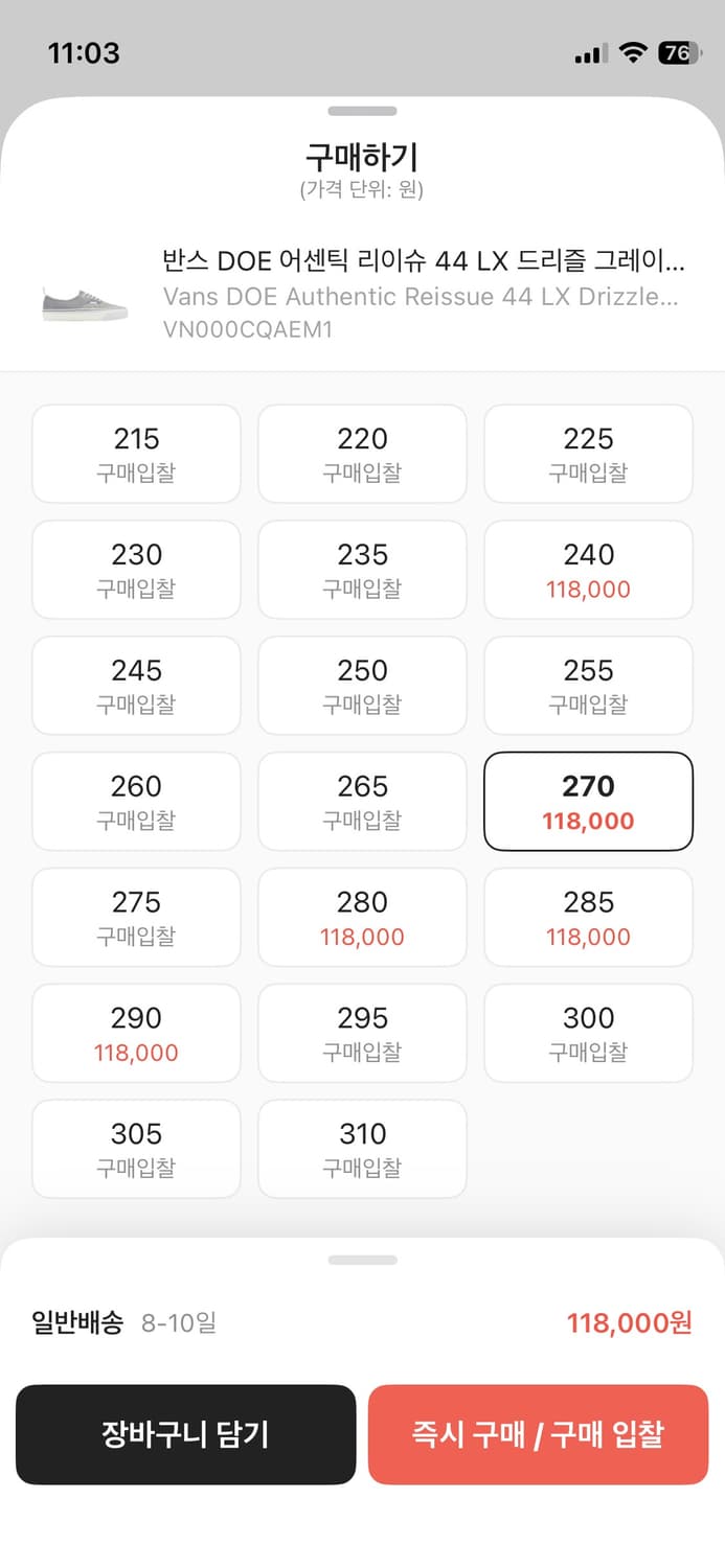 반스 DOE 어센틱 새제품 270사이즈 상품이미지5