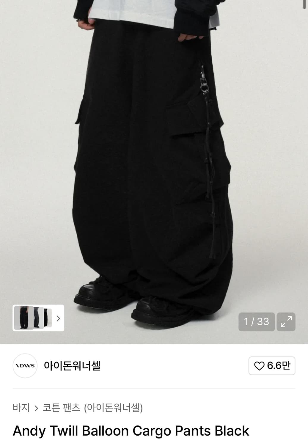 Andy Twill Balloon Cargo Pants Black 0 상품이미지1