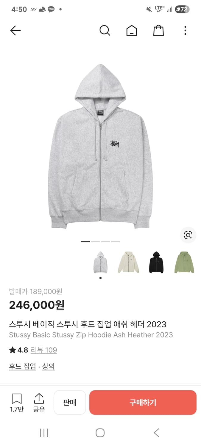 스투시 베이직 애쉬 헤더 후드 집업 l 상품이미지1