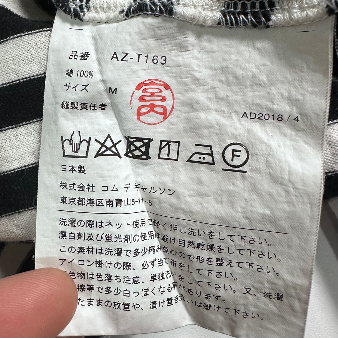 꼼데가르송 스트라이프 롱 슬리브   상품이미지6