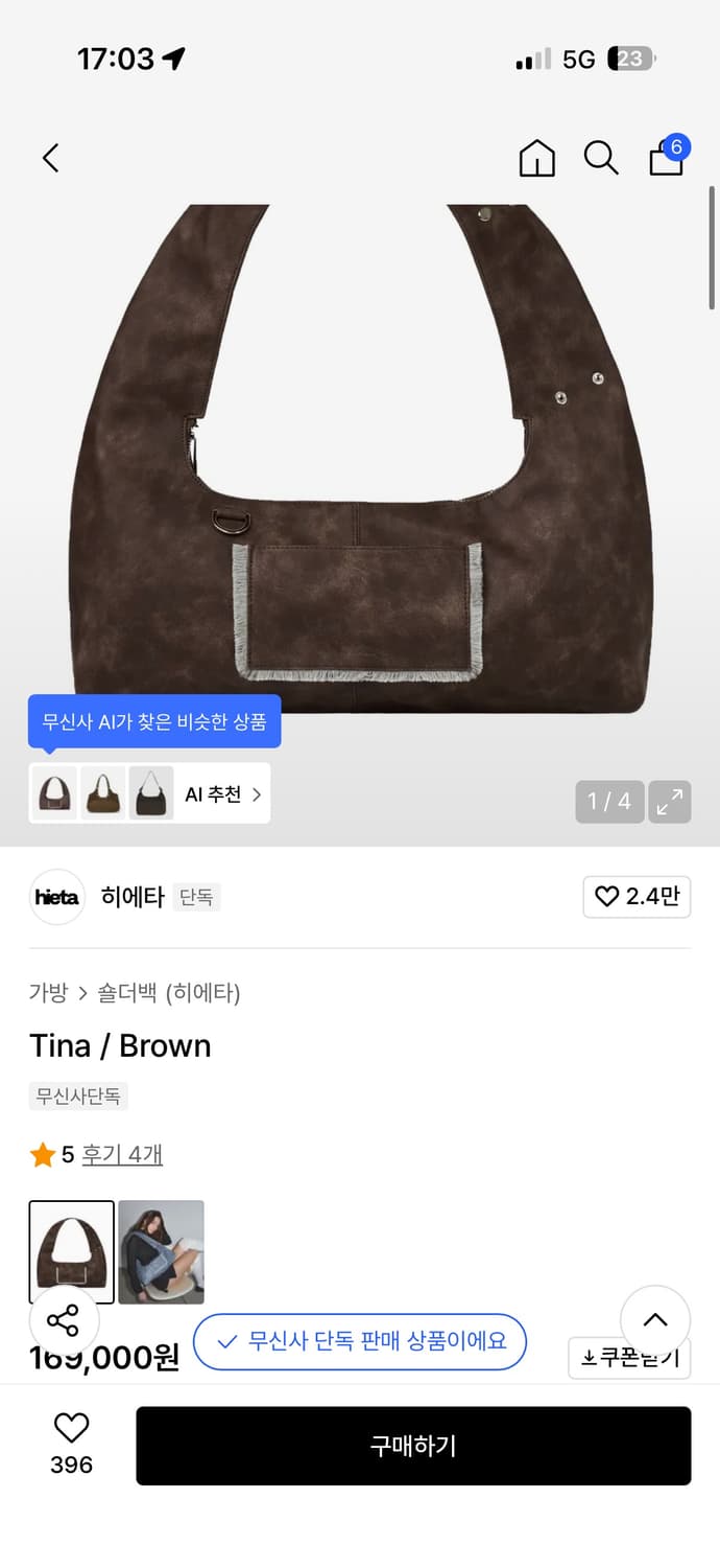 히에타 티나백 브라운 팝니다 상품이미지1