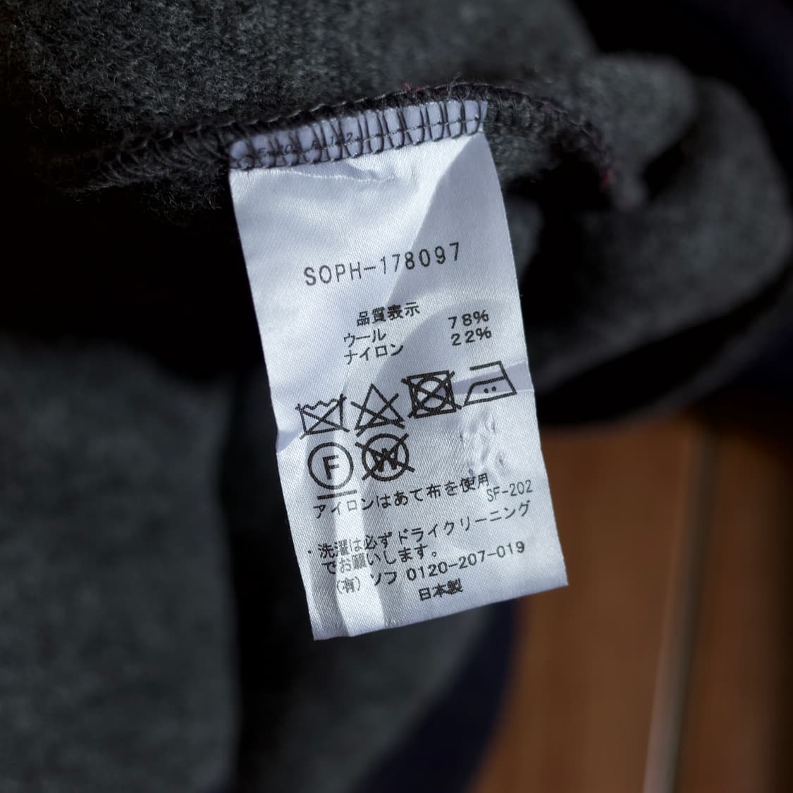 Sophnet. wool hoodie half coat 상품이미지9