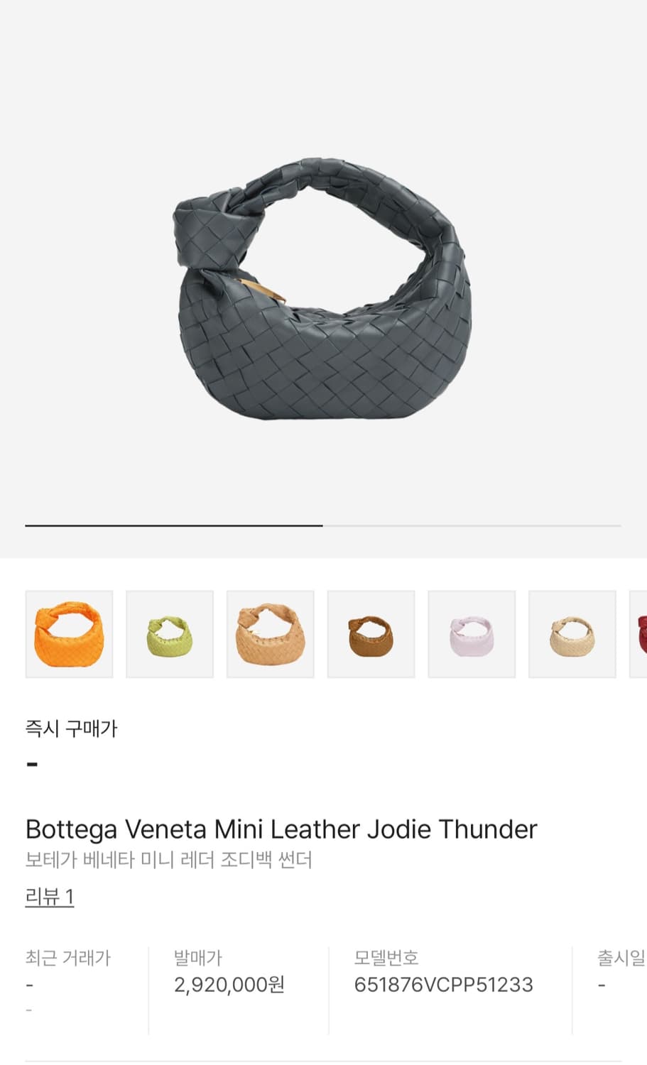 보테가베네타 조디백 미니 그레이 썬더 호노백 안트레치아토 핸드백 조디미니 상품이미지9