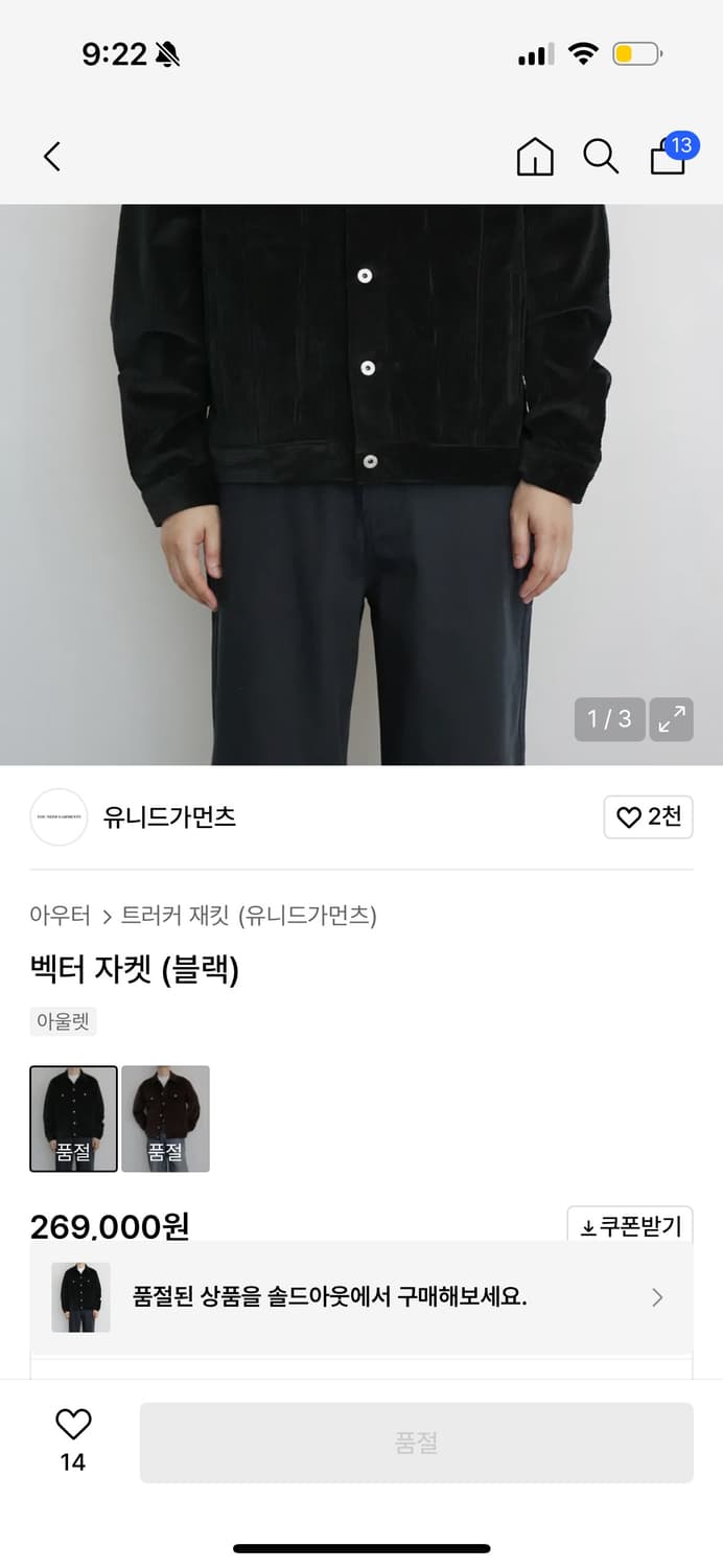 유니드 가먼츠 검정 코듀로이 자켓 상품이미지2