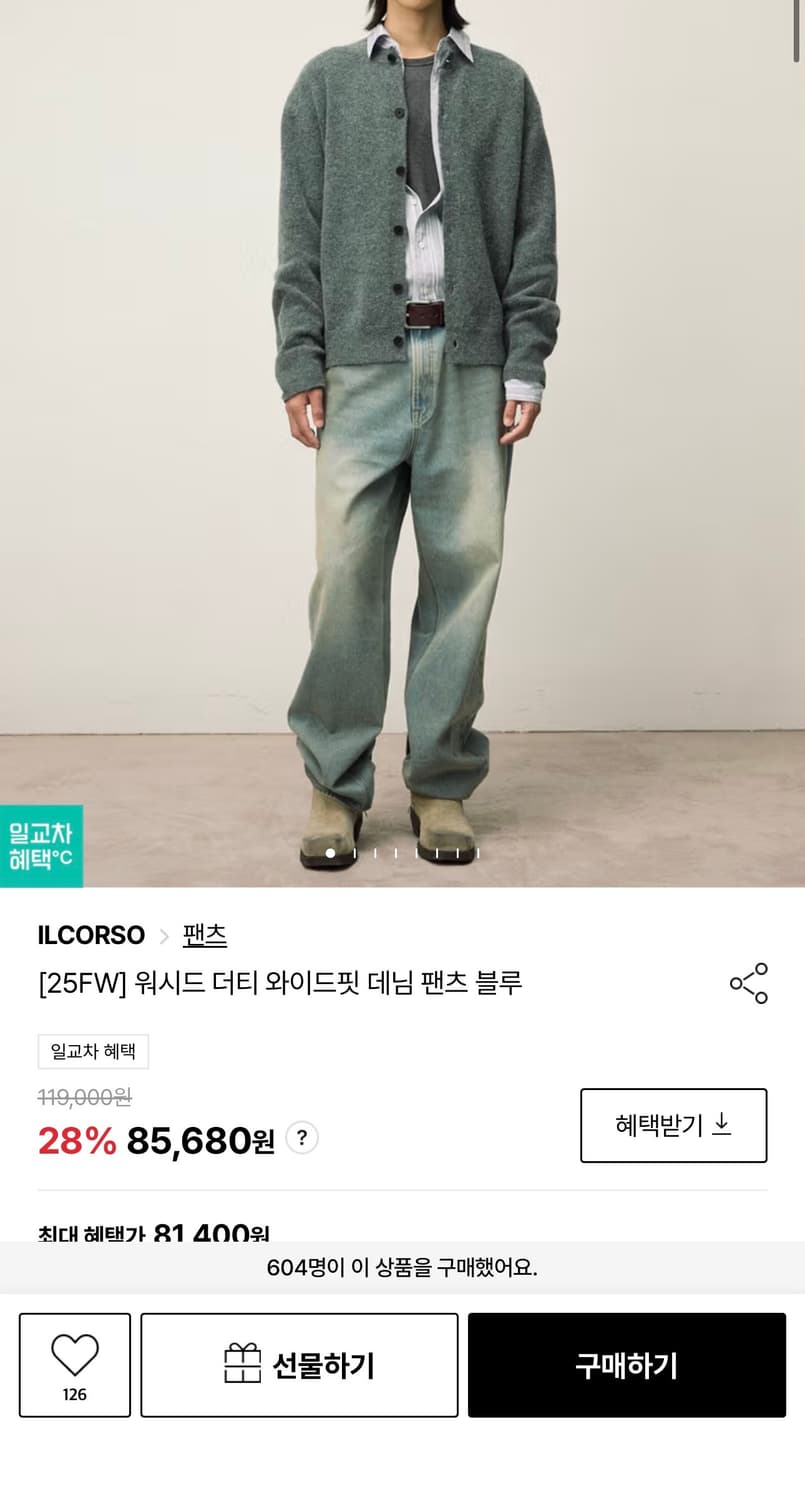 ILCORSO 워시드 와이드 데님 팬츠 상품이미지1