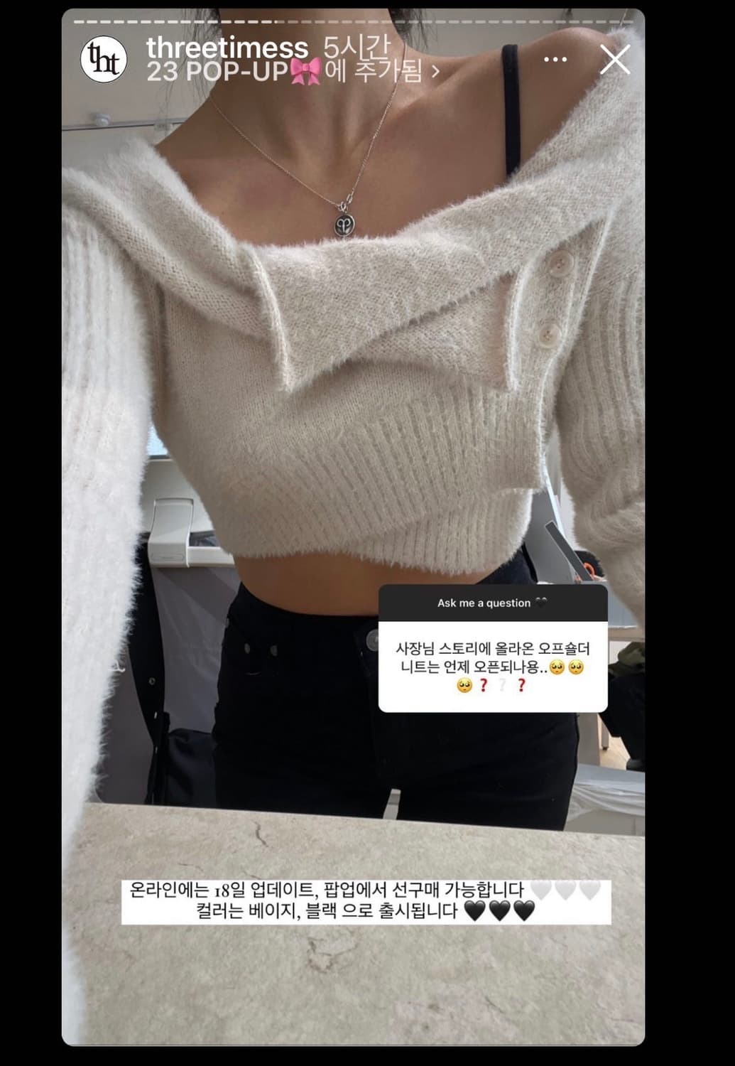 쓰리타임즈 헤어리 랩 가디건 오프숄더 Hairy wrap cardigan 상품이미지1