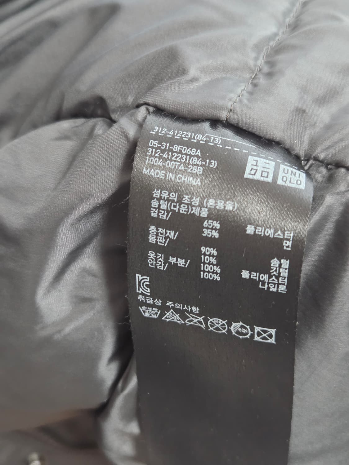 유니클로 회색 덕다운 패딩 자켓 L 상품이미지2