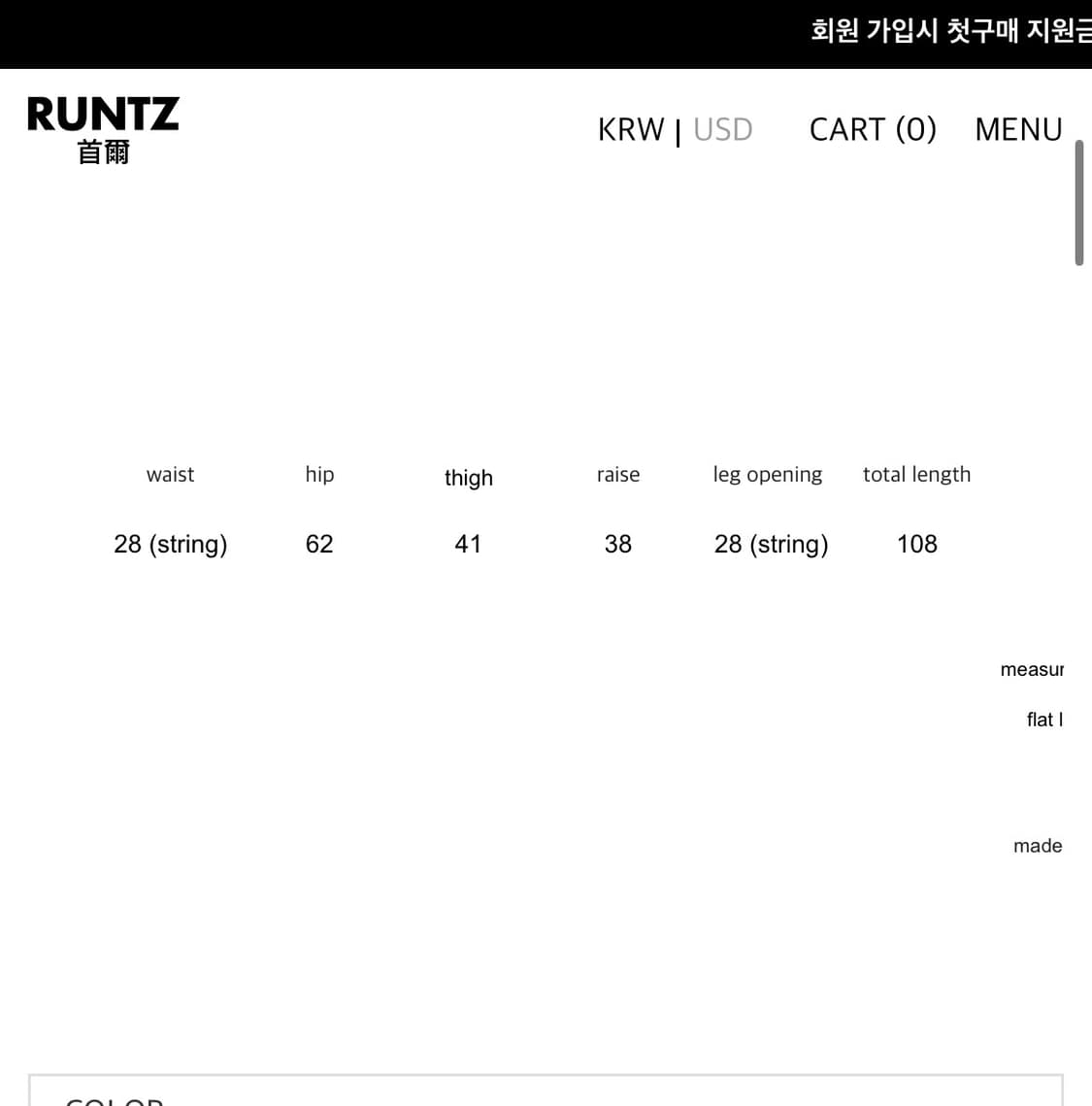 런츠 스네이크 트레이닝 조거팬츠 상품이미지3