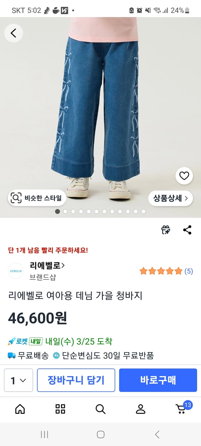 (여아140사이즈)리에벨로,유니클로 리본 데님 청바지(봄,가을용) 상품이미지10