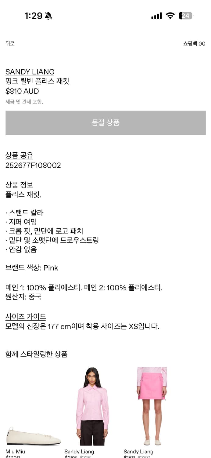 샌디 리앙 플리스 자켓 상품이미지5