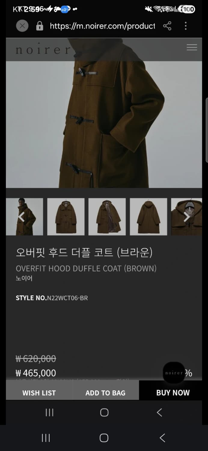 (50)노이어 더플 코트 떡볶이코트 팝니다. 상태좋음. 상품이미지1