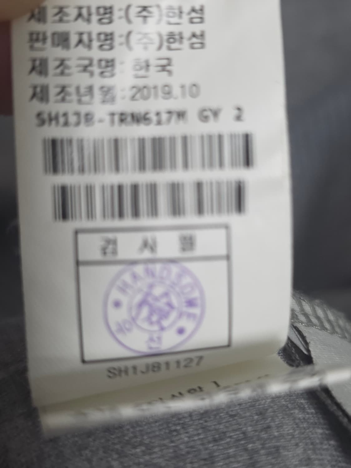 한섬 SYSTEM 시스템 옴므 그레이 니트 맨투맨 100 상품이미지5