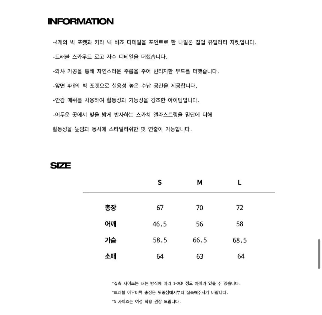 트래블 나일론 집업 상품이미지3