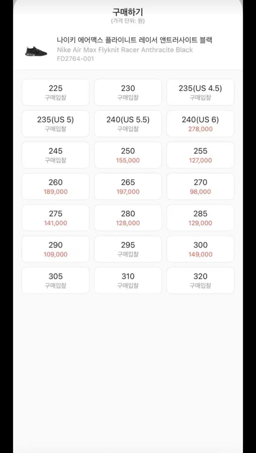 나이키 에어맥스 플라이니트 레이서 블랙 상품이미지2